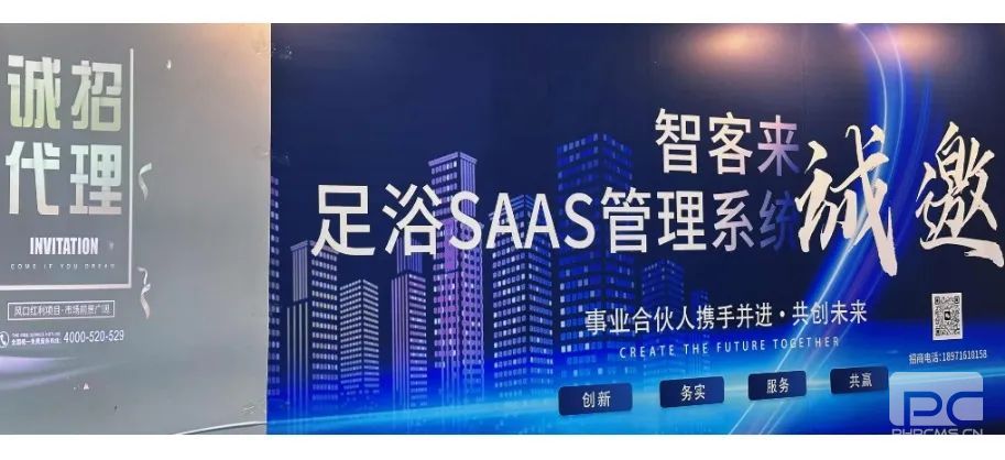 创新不止！智客软件邀您共赴中国商业信息化行业大会