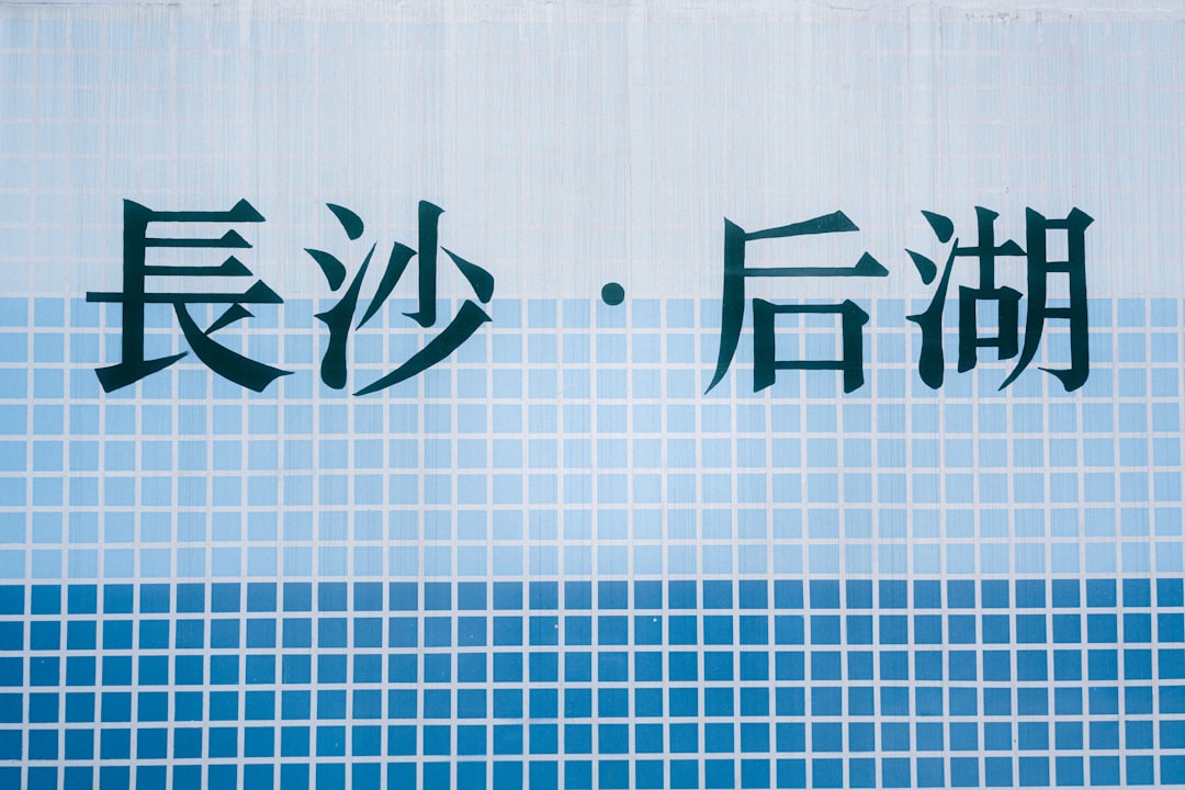 数据驱动的温柔：从三家门店的智能化跃迁看2026年足浴行业的生存法则