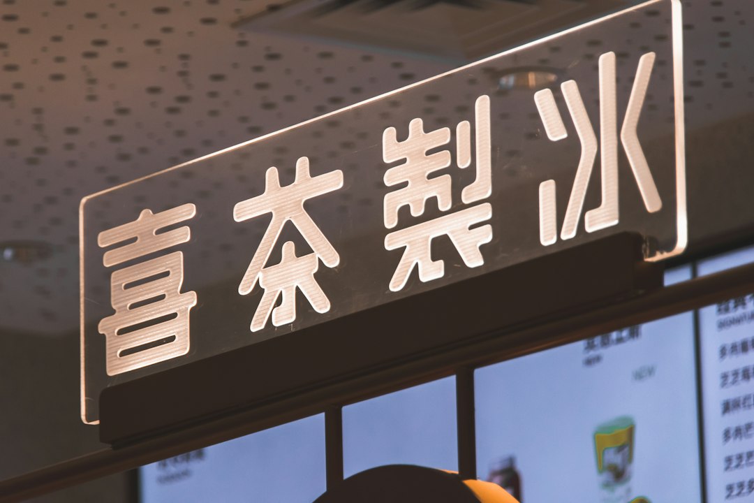 河南郑州足疗沐浴行业数字化转型观察：支点软件与钟无忧如何重塑门店管理效率
